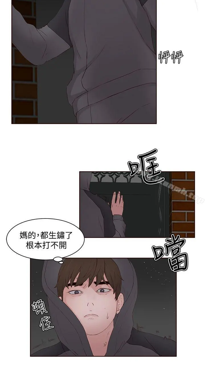 私生:爱到痴狂 - 第7话 - page 14