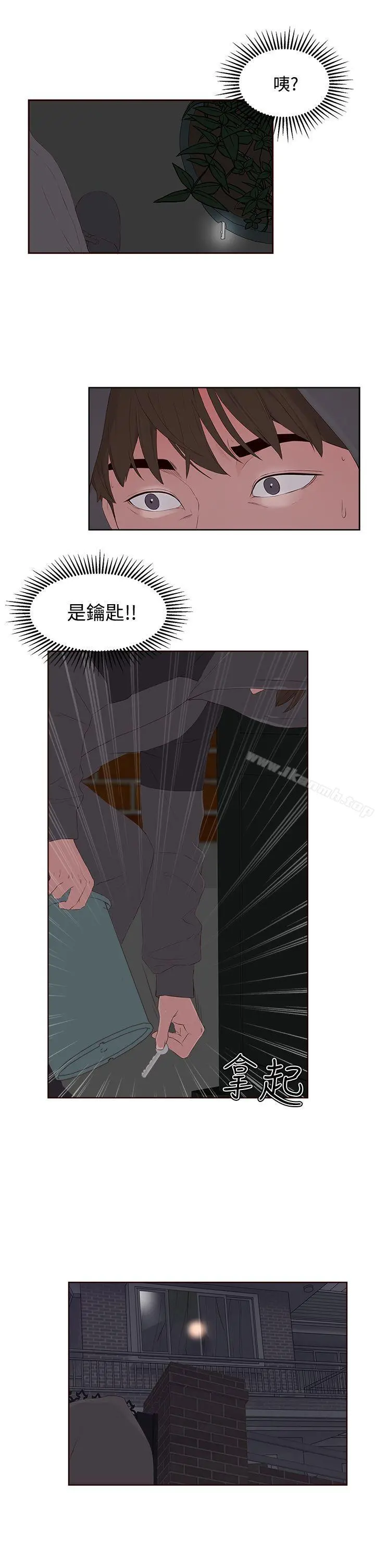 私生:爱到痴狂 - 第7话 - page 15