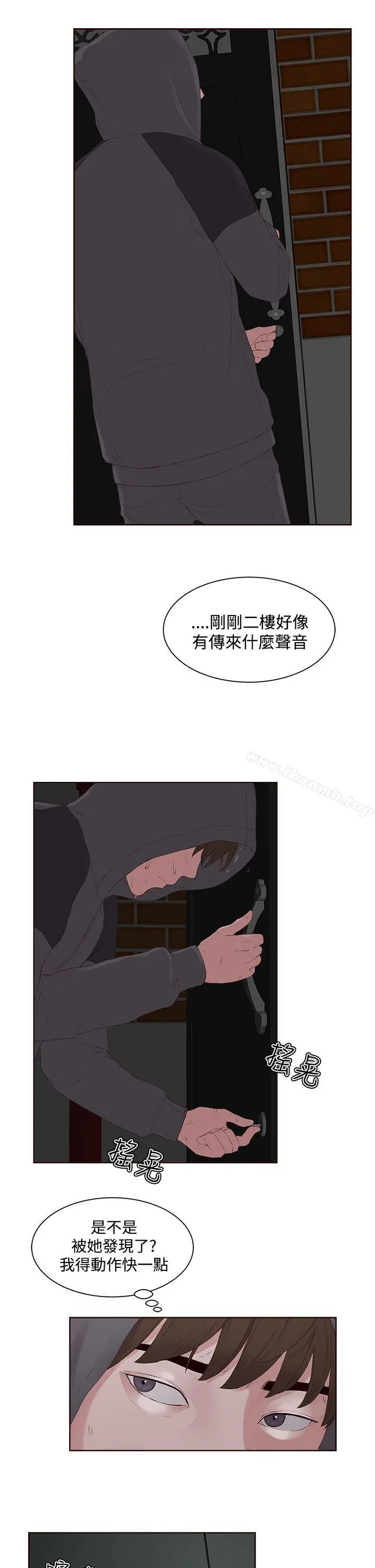 私生:爱到痴狂 - 第7话 - page 23