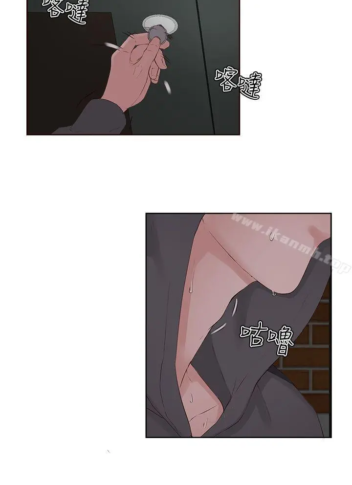 私生:爱到痴狂 - 第7话 - page 24