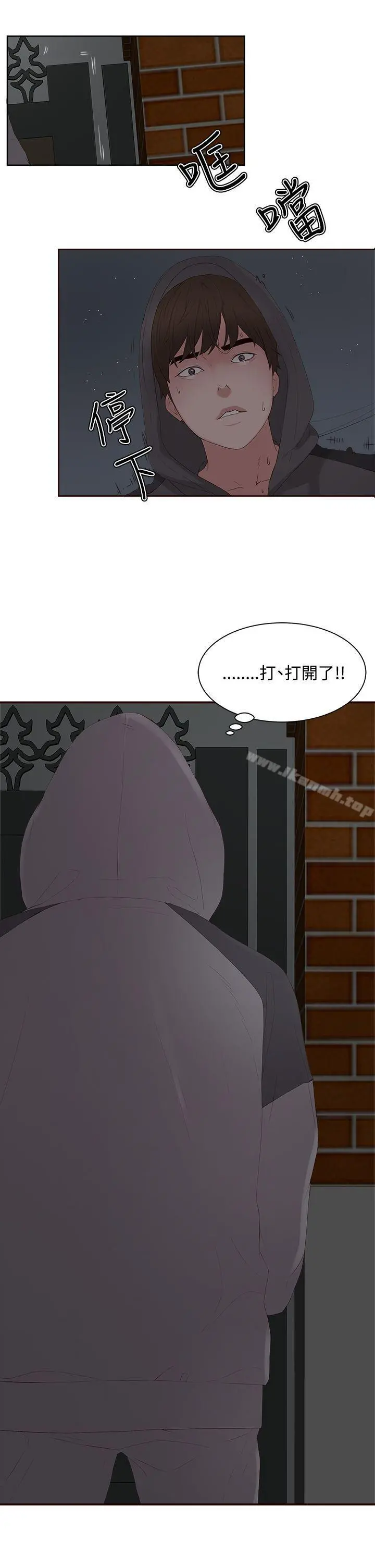 私生:爱到痴狂 - 第7话 - page 25