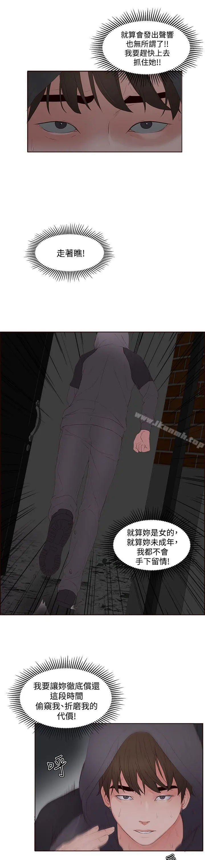 私生:爱到痴狂 - 第7话 - page 27
