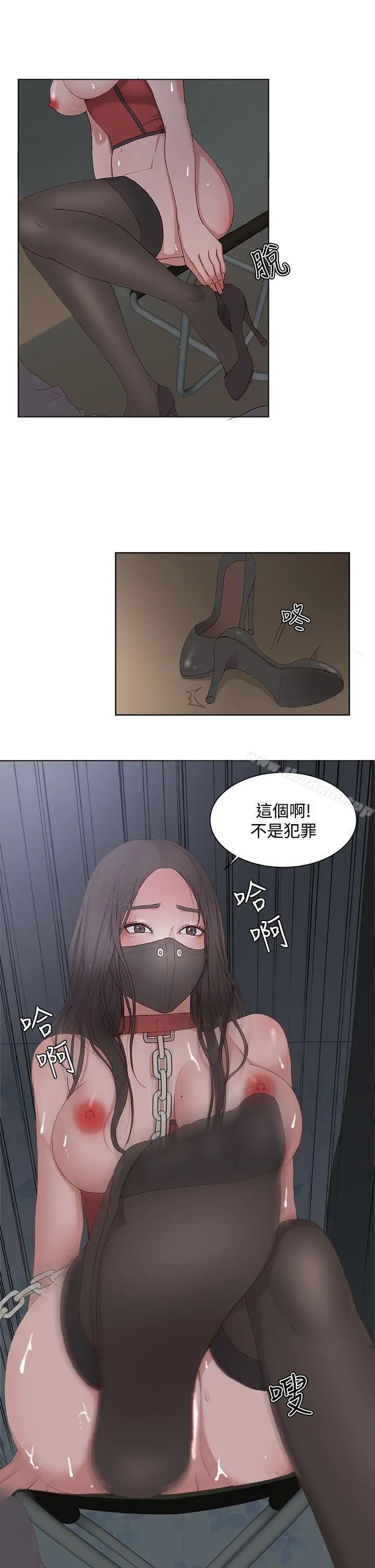 私生:爱到痴狂 - 第10话 - page 23