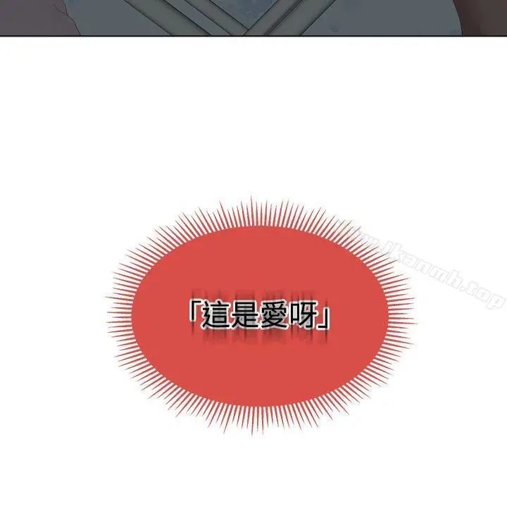 私生:爱到痴狂 - 第10话 - page 24