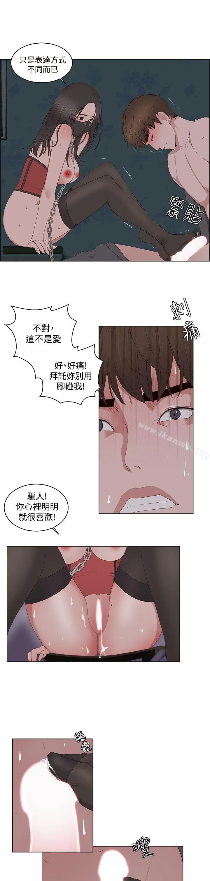 私生:爱到痴狂 - 第10话 - page 25