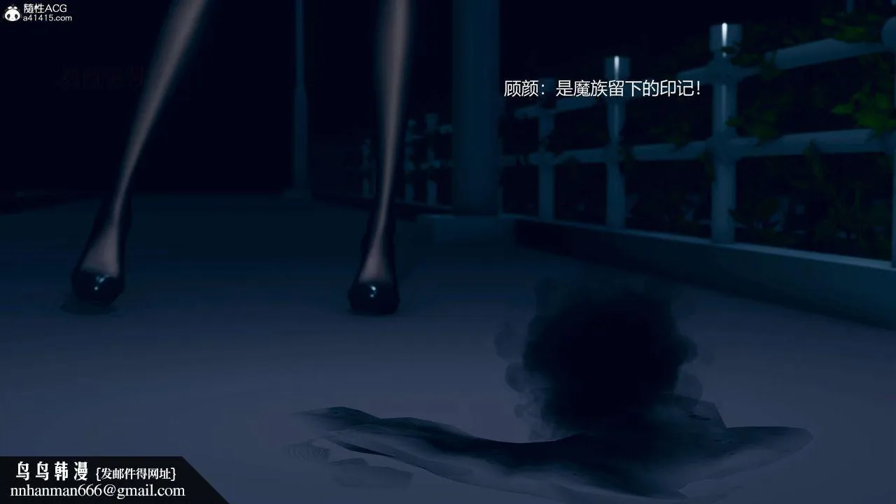 [3D]魔法少女之殇 - 第05话 - page 35