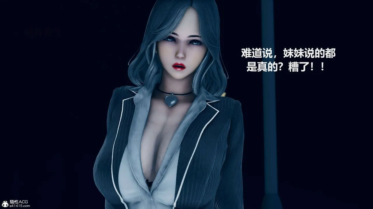 [3D]魔法少女之殇 - 第05话 - page 36