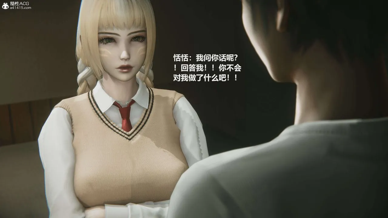 [3D]魔法少女之殇 - 第04话 - page 20