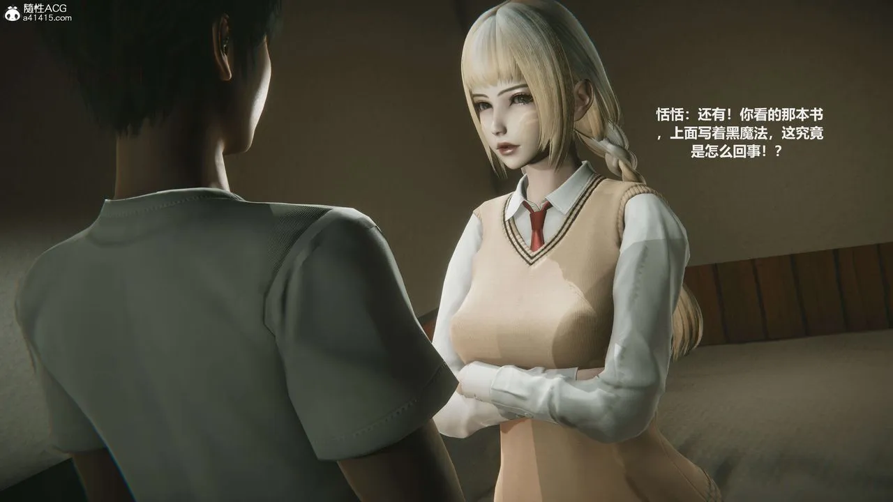 [3D]魔法少女之殇 - 第04话 - page 23
