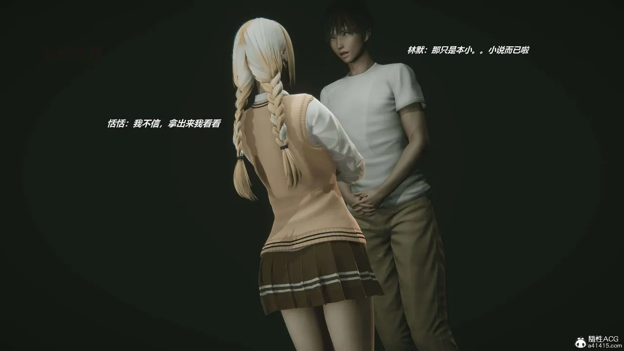 [3D]魔法少女之殇 - 第04话 - page 24