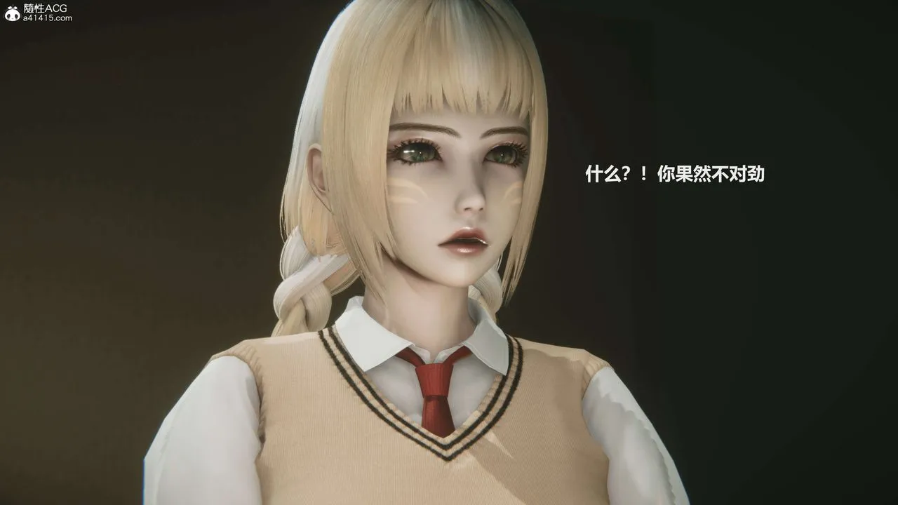 [3D]魔法少女之殇 - 第04话 - page 28