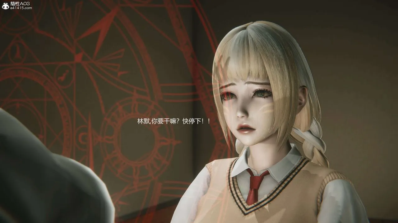 [3D]魔法少女之殇 - 第04话 - page 30