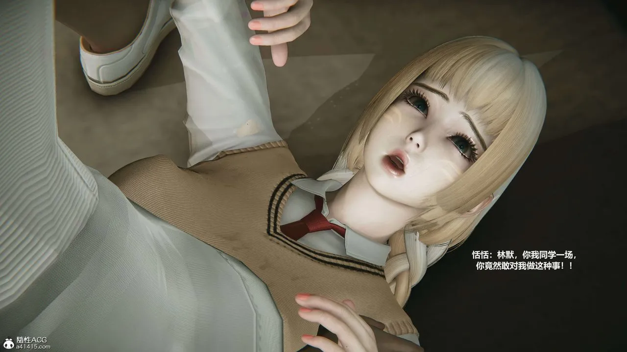 [3D]魔法少女之殇 - 第04话 - page 35