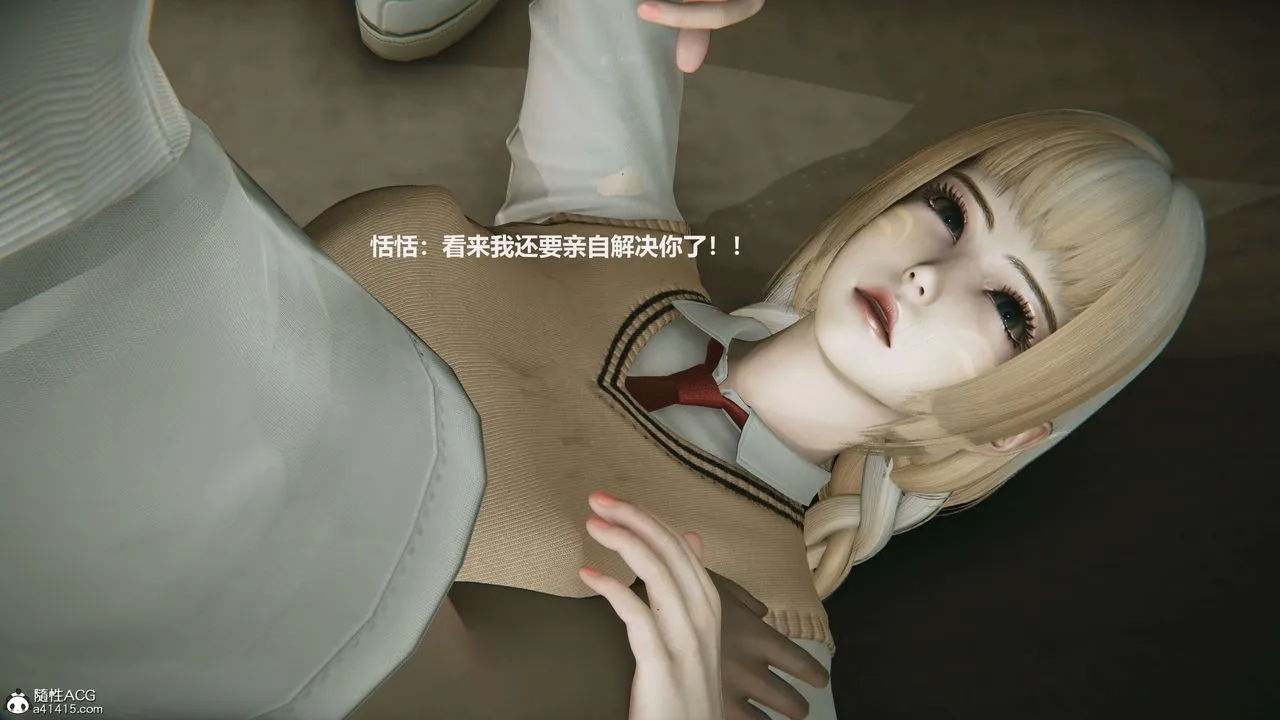 [3D]魔法少女之殇 - 第04话 - page 39