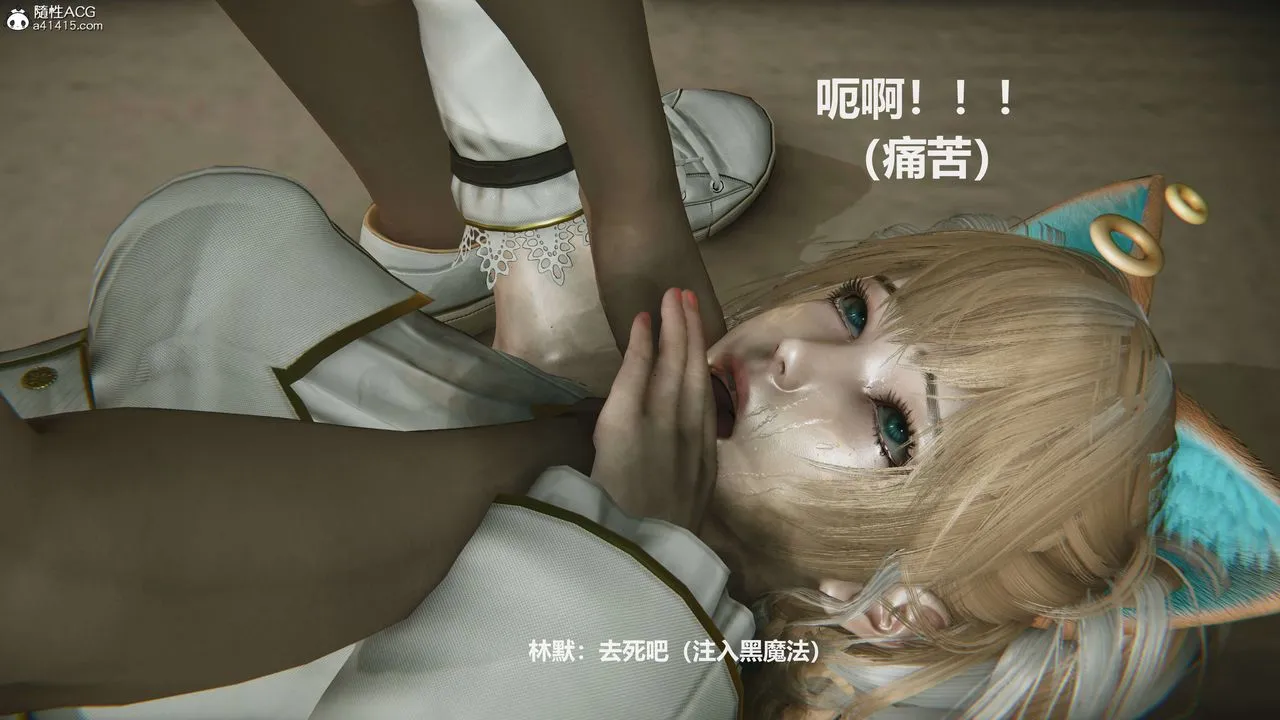 [3D]魔法少女之殇 - 第04话 - page 51