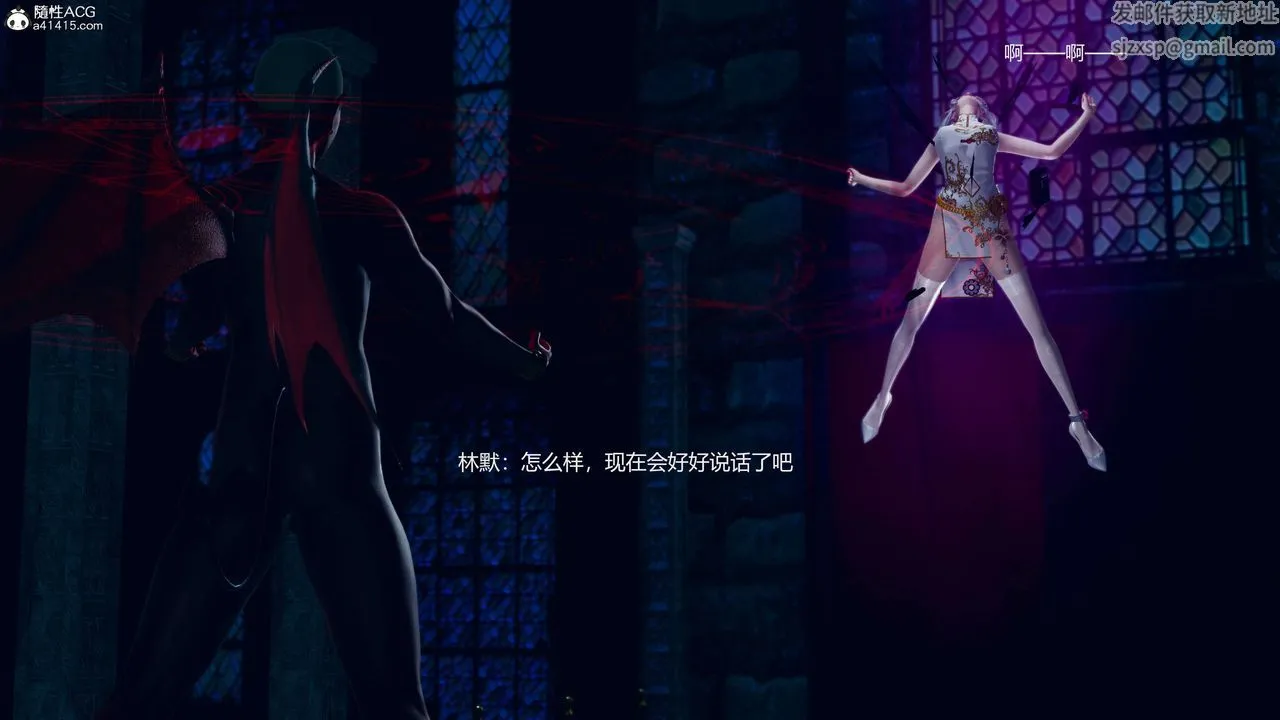 [3D]魔法少女之殇 - 第06话 - page 51