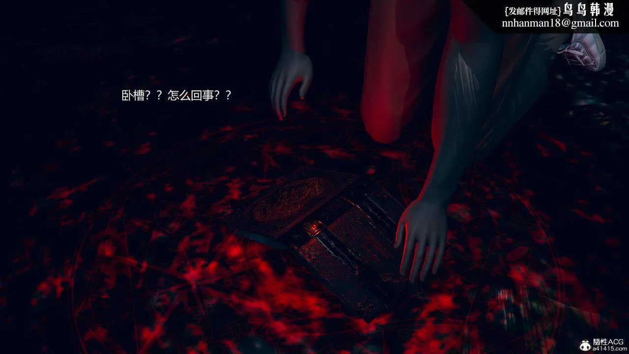 [3D]魔法少女之殇 - 第02话 - page 1