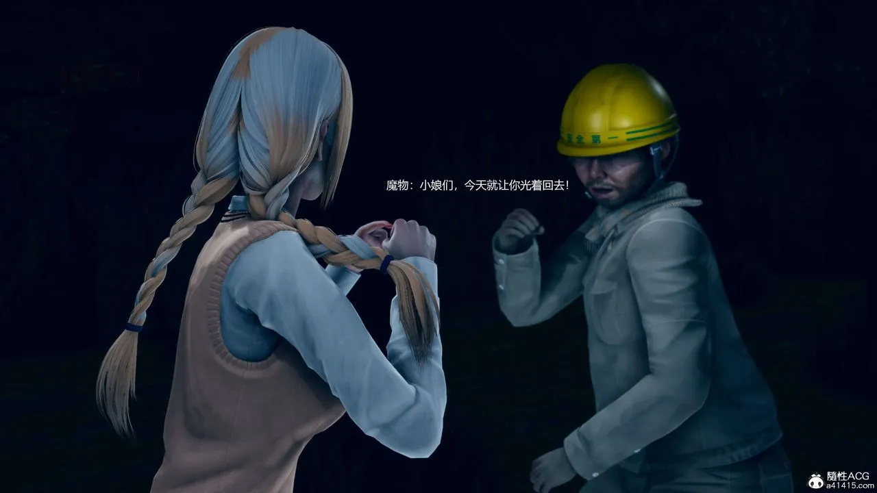 [3D]魔法少女之殇 - 第03话 - page 10