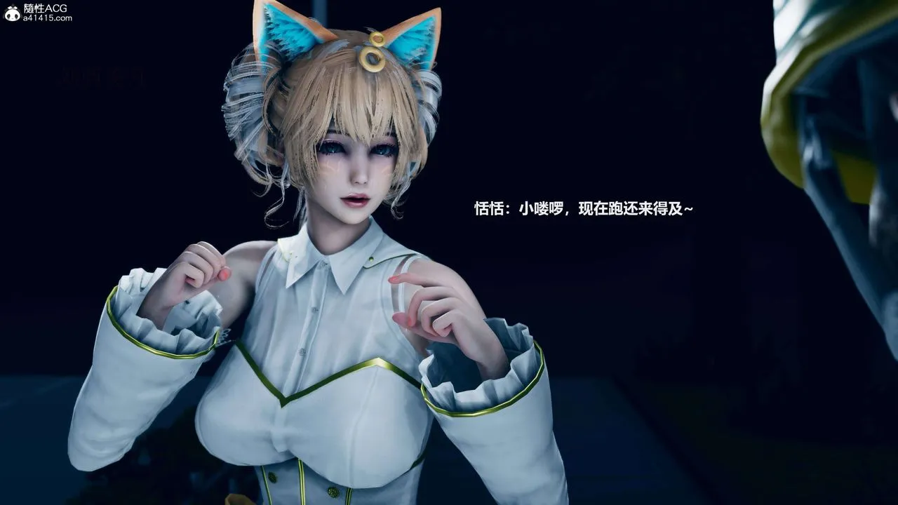 [3D]魔法少女之殇 - 第03话 - page 15