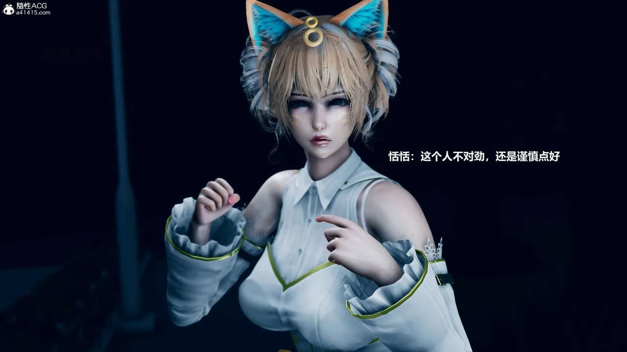 [3D]魔法少女之殇 - 第03话 - page 26