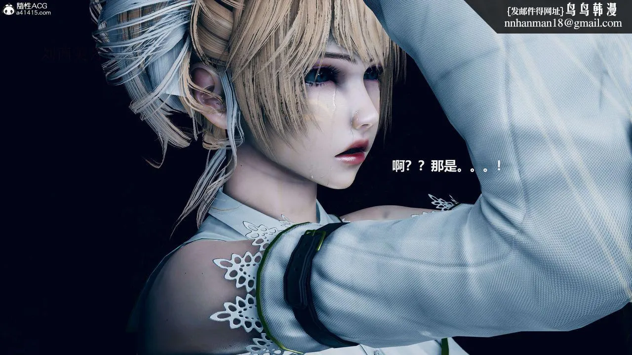 [3D]魔法少女之殇 - 第03话 - page 31