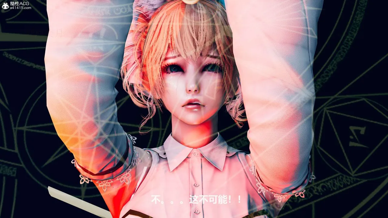 [3D]魔法少女之殇 - 第03话 - page 34