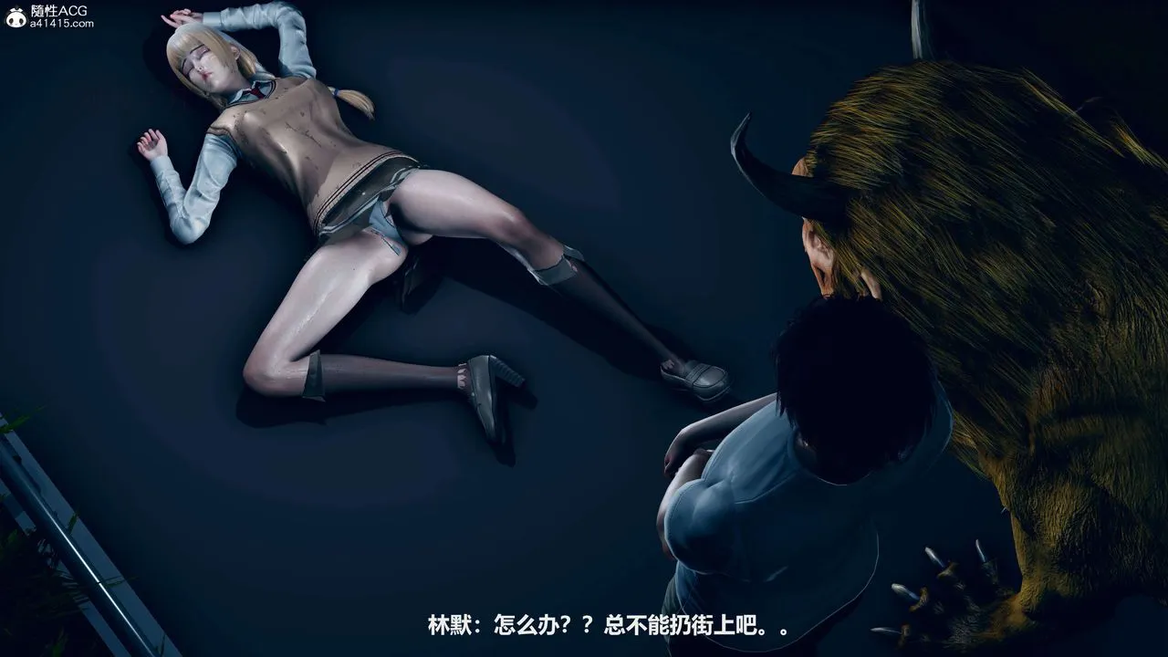 [3D]魔法少女之殇 - 第03话 - page 53