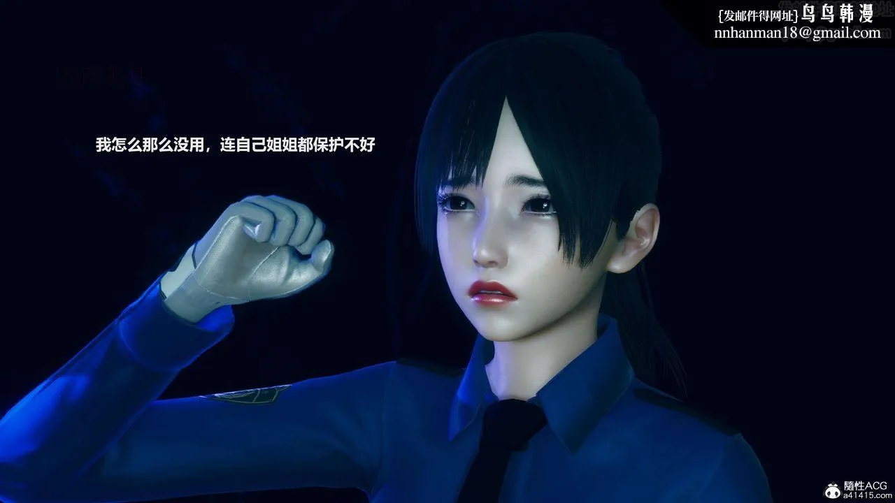 [3D]魔法少女之殇 - 第09话 - page 1