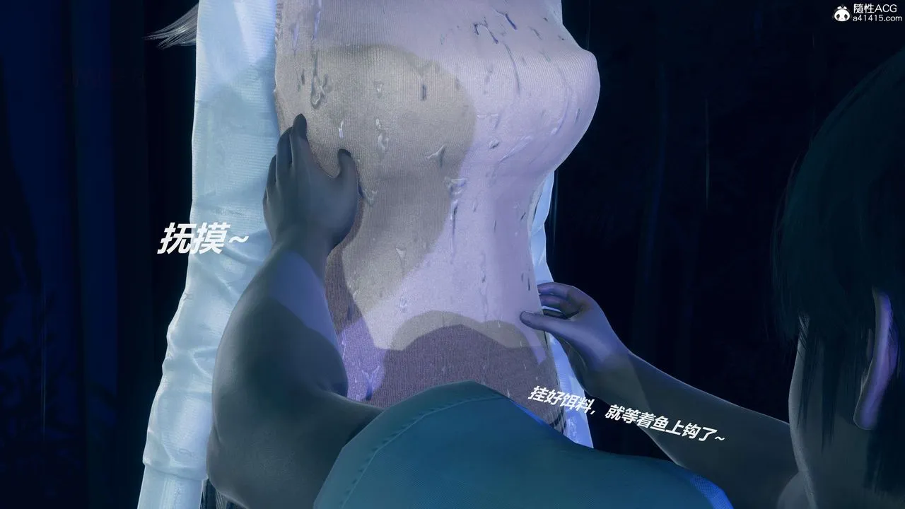 [3D]魔法少女之殇 - 第09话 - page 5