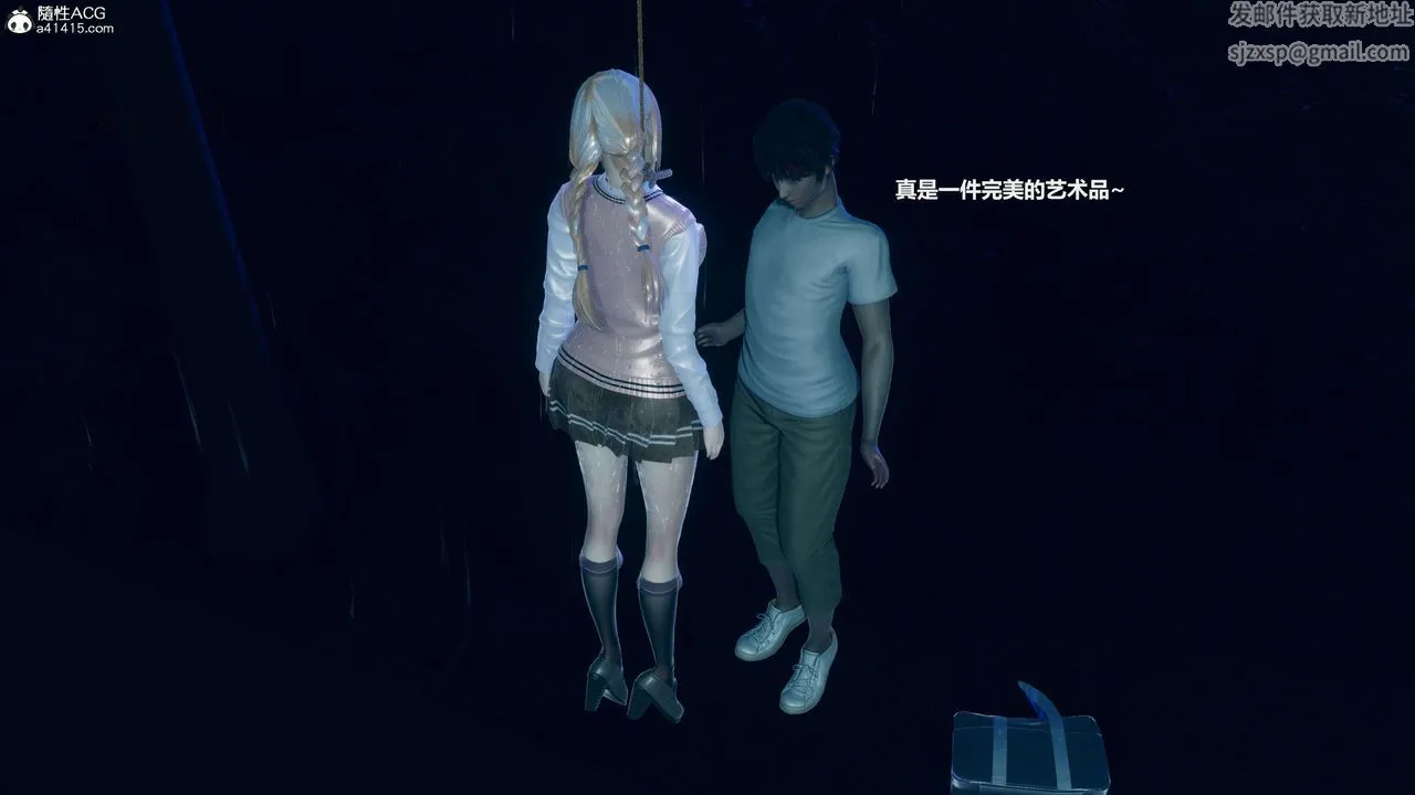 [3D]魔法少女之殇 - 第09话 - page 11