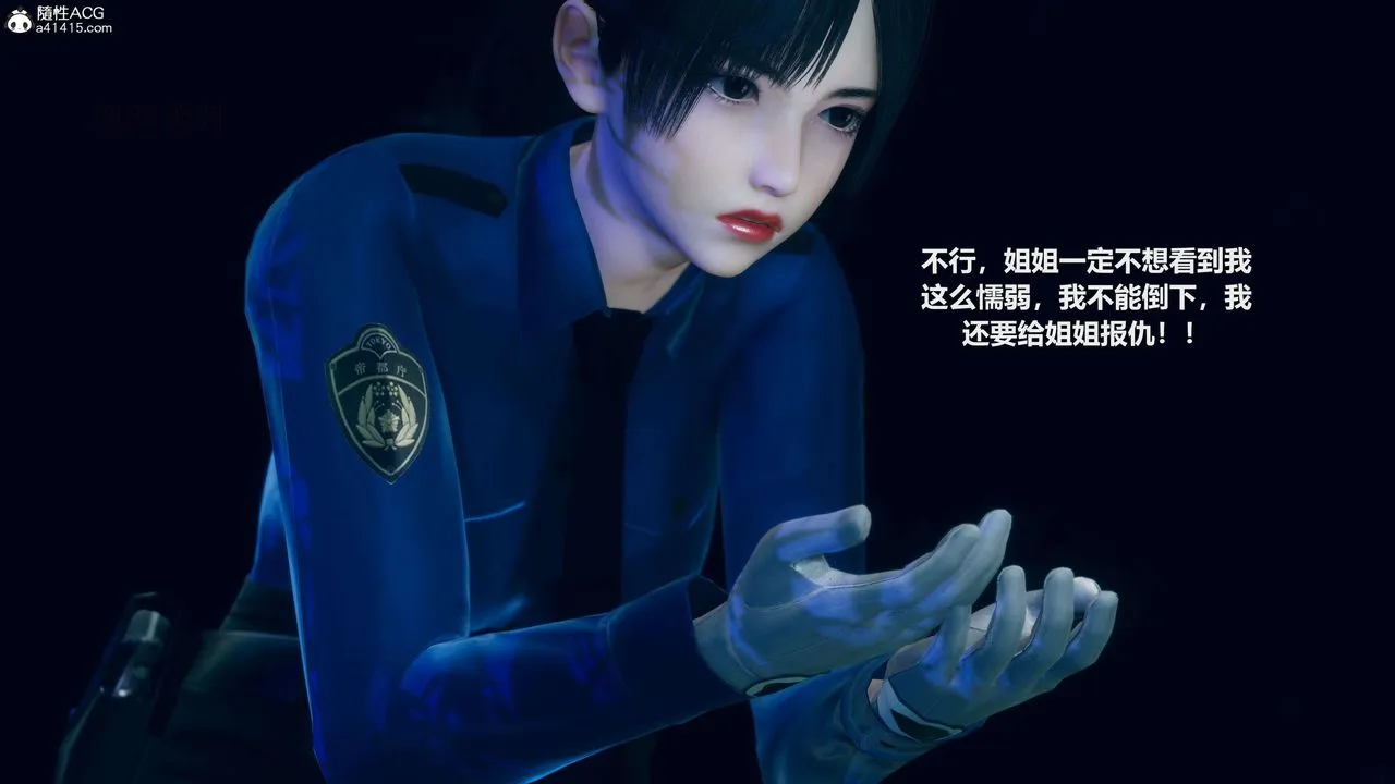 [3D]魔法少女之殇 - 第09话 - page 15