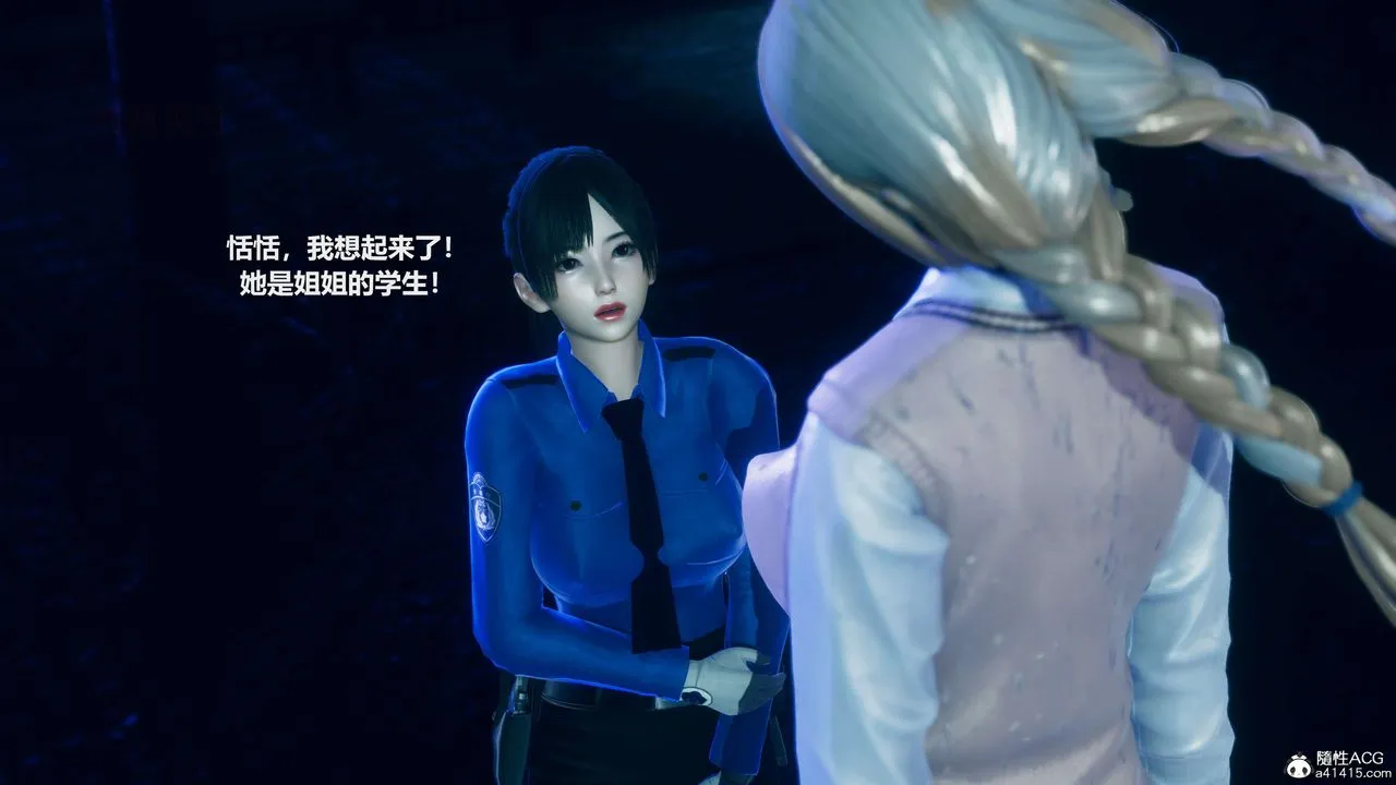[3D]魔法少女之殇 - 第09话 - page 23
