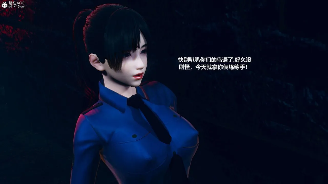 [3D]魔法少女之殇 - 第09话 - page 42