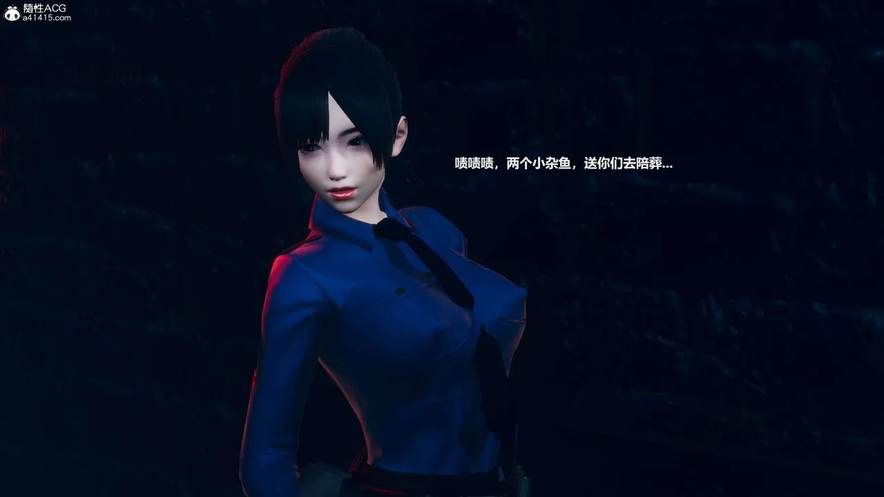 [3D]魔法少女之殇 - 第09话 - page 44