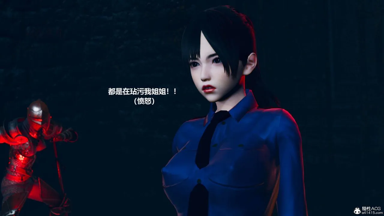 [3D]魔法少女之殇 - 第09话 - page 45