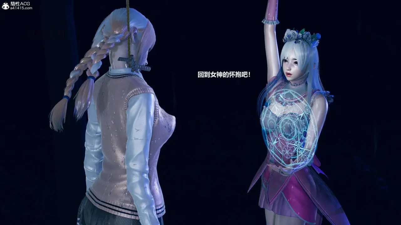 [3D]魔法少女之殇 - 第10话 - page 10