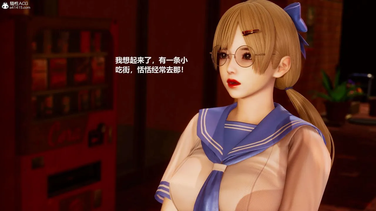 [3D]魔法少女之殇 - 第10话 - page 32