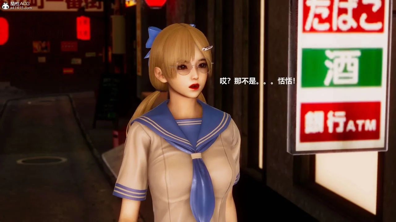 [3D]魔法少女之殇 - 第10话 - page 42