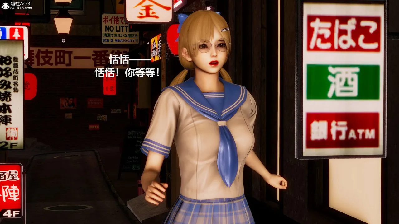 [3D]魔法少女之殇 - 第10话 - page 44