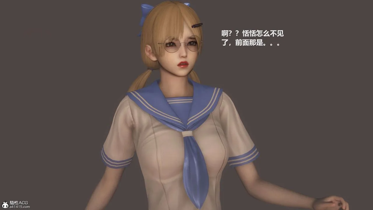 [3D]魔法少女之殇 - 第10话 - page 51