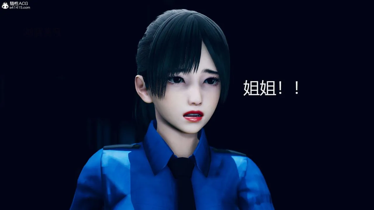 [3D]魔法少女之殇 - 第08话 - page 12