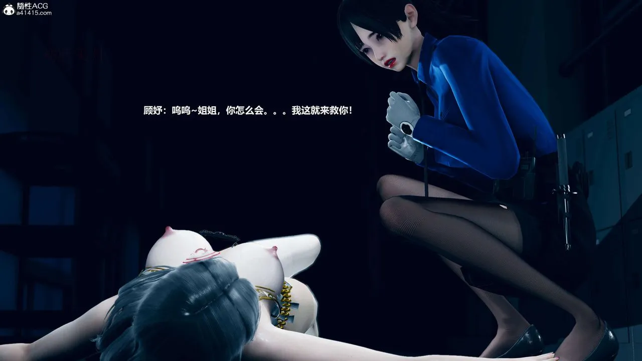 [3D]魔法少女之殇 - 第08话 - page 15