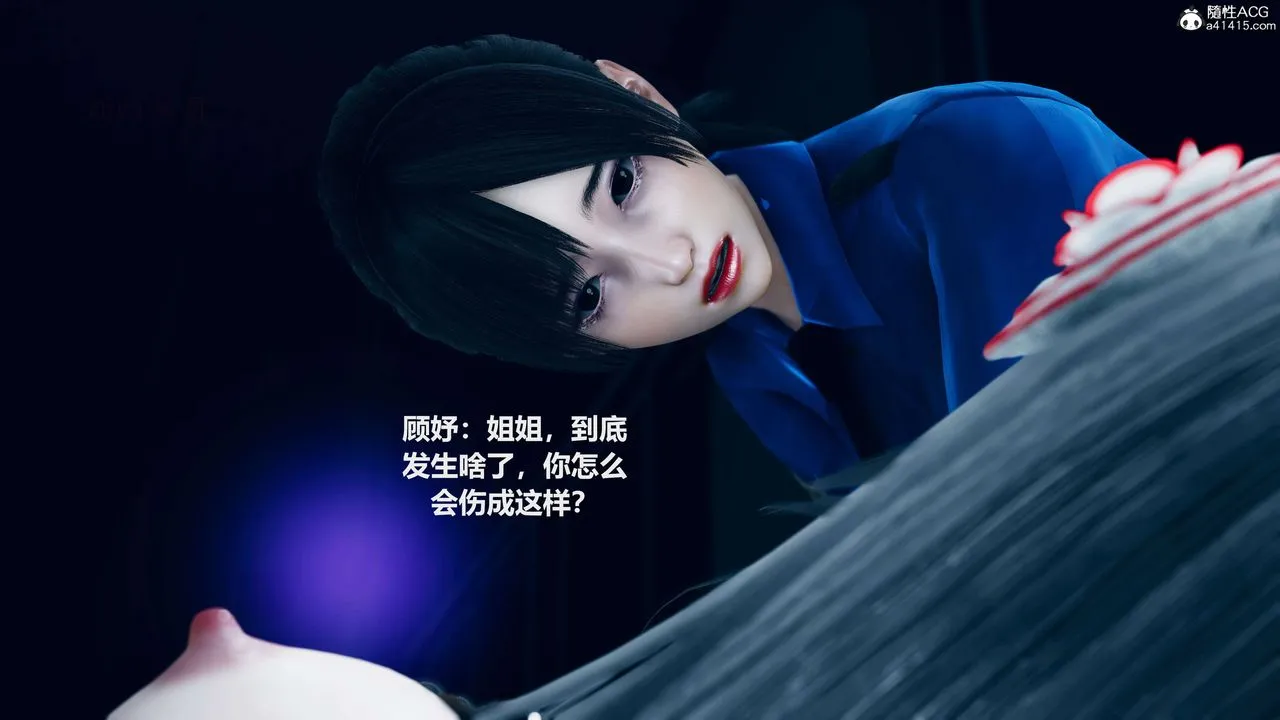 [3D]魔法少女之殇 - 第08话 - page 19