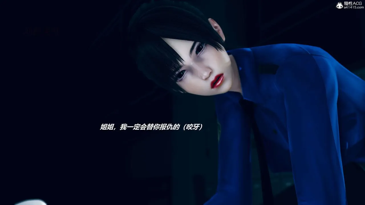 [3D]魔法少女之殇 - 第08话 - page 25