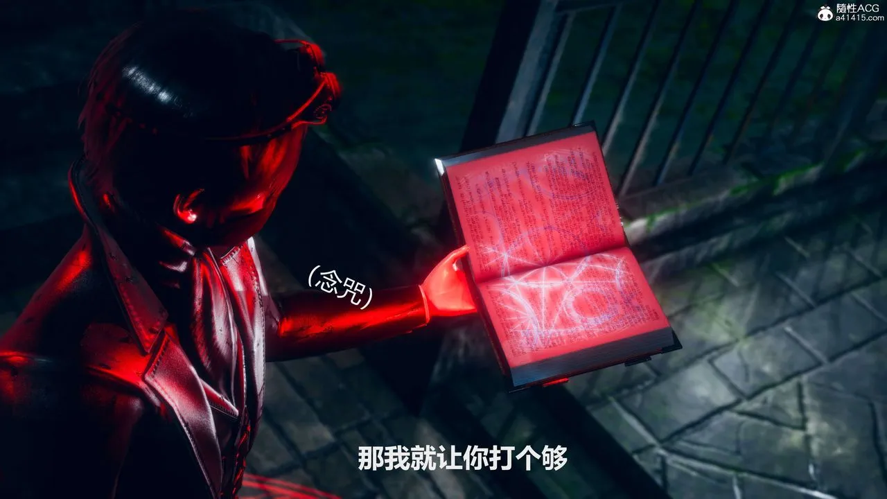 [3D]魔法少女之殇 - 第11话-最终话 - page 3