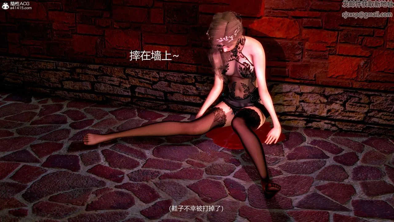 [3D]魔法少女之殇 - 第11话-最终话 - page 11