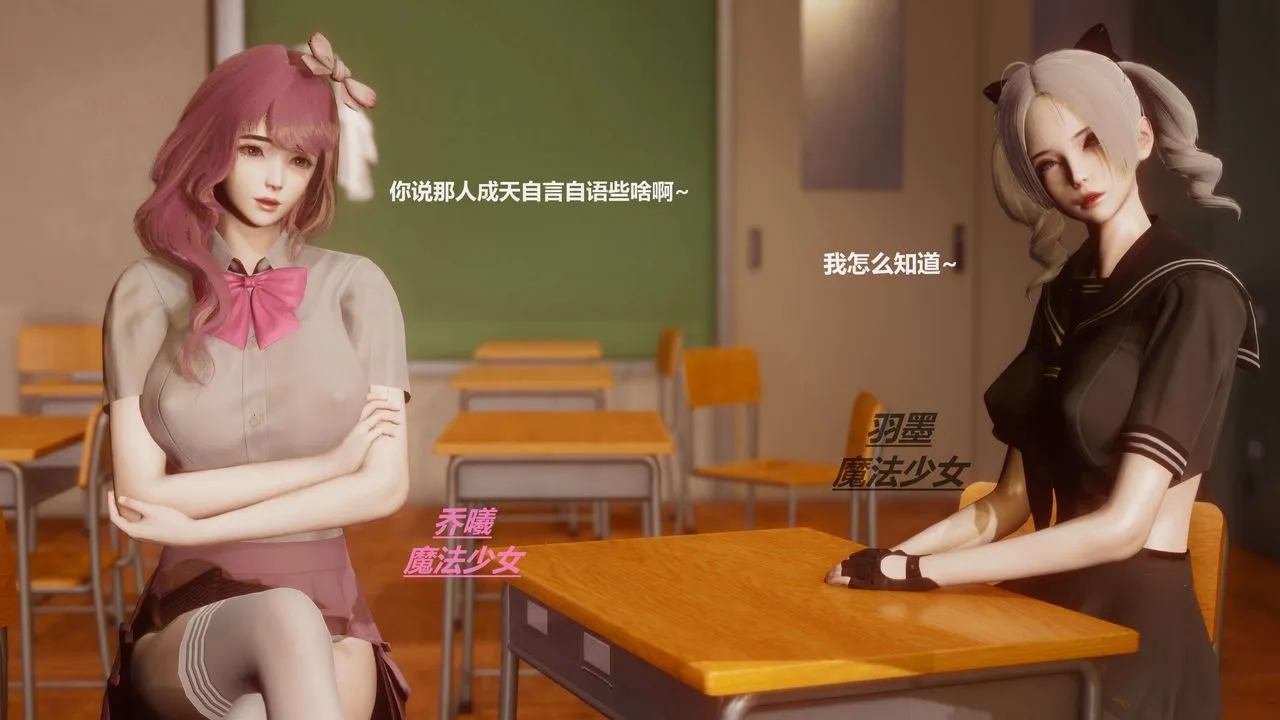 [3D]魔法少女之殇 - 第01话 - page 12