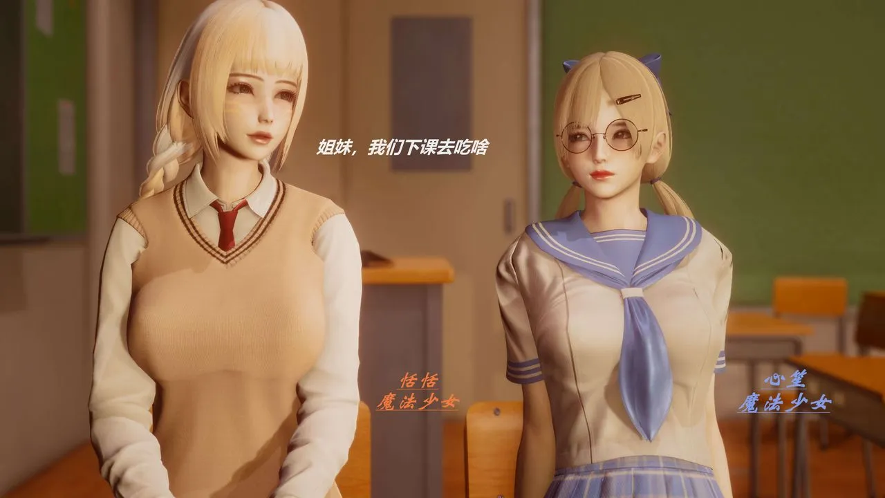 [3D]魔法少女之殇 - 第01话 - page 16