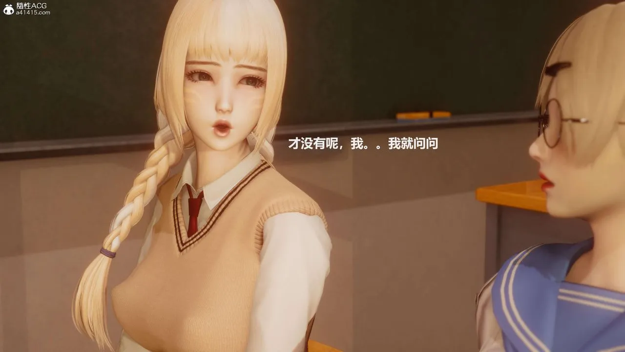 [3D]魔法少女之殇 - 第01话 - page 18
