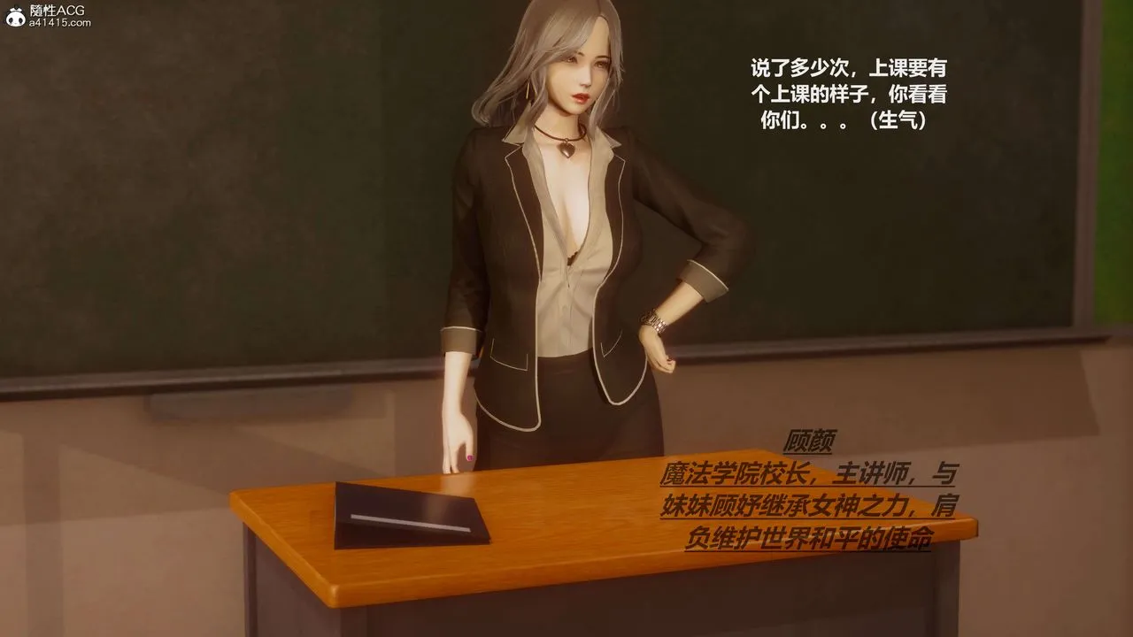[3D]魔法少女之殇 - 第01话 - page 26